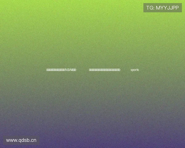 ✅体育直播🏆世界杯直播🏀NBA直播⚽- 进博之约丨从进博会读懂当代中国的鲜明标识- sports ✅体育直播🏆世界杯直播🏀NBA直播⚽- 进博之约丨从进博会读懂当代中国的鲜明标识- sports